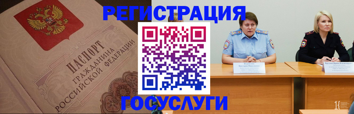временная регистрация гарантия в Орске